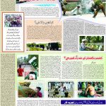 صفحہ 6