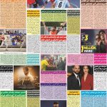 صفحہ 6