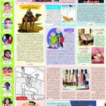 صفحہ 6