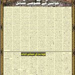 صفحہ 6