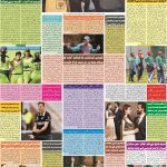 صفحہ 6