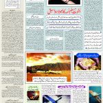 صفحہ 7
