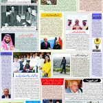 صفحہ 7
