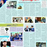 صفحہ 7