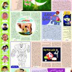 صفحہ 7