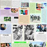 صفحہ 7