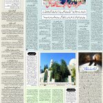 صفحہ 7