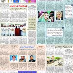 صفحہ 7