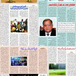 صفحہ 7