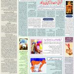 صفحہ 7