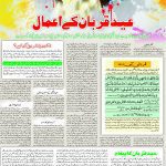 صفحہ 7