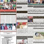 صفحہ 8