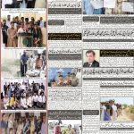 صفحہ 8