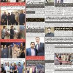 صفحہ 8