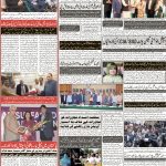 صفحہ 8