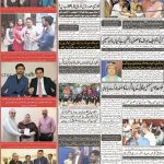 صفحہ 8