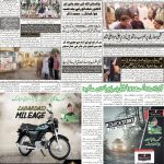 صفحہ 8