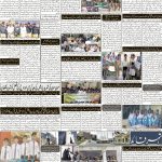 صفحہ 2