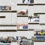 صفحہ 2