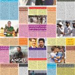 صفحہ 6