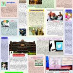 صفحہ 6