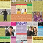 صفحہ 6