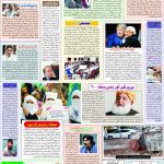 صفحہ 6