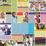 صفحہ 6
