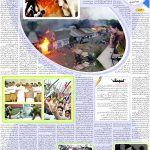 صفحہ 7
