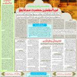 صفحہ 7