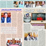 صفحہ 7