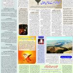 صفحہ 7