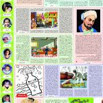 صفحہ 7