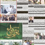 صفحہ 8