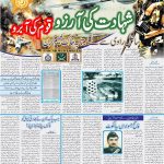 صفحہ 8