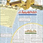 صفحہ 8