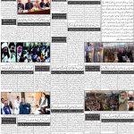 صفحہ 2
