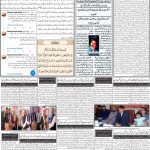 صفحہ 2