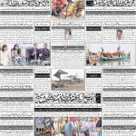 صفحہ 4
