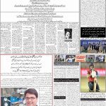 صفحہ 2