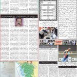 صفحہ 2