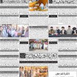 صفحہ 4