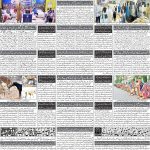 صفحہ 4