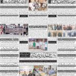 صفحہ 4