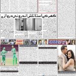 صفحہ 2