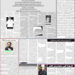 صفحہ 2