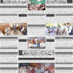 صفحہ 4