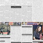 صفحہ 2