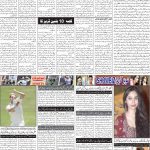 صفحہ 2