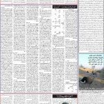 صفحہ 2